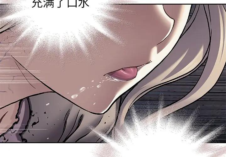 深海兽 深海兽 100 第3页