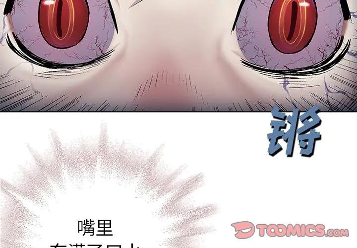 深海兽 深海兽 100 第2页