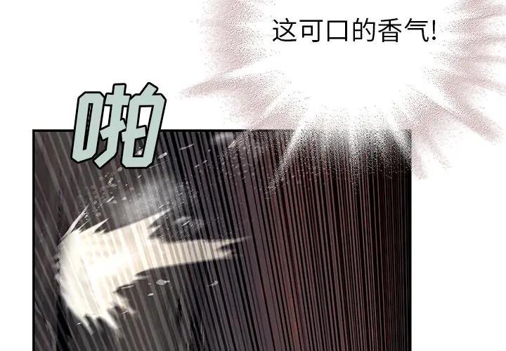 深海兽 深海兽 100 第4页