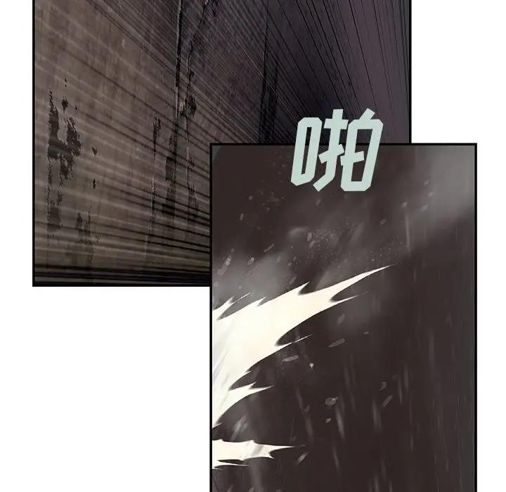 深海兽 深海兽 100 第6页