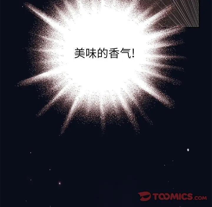 深海兽 深海兽 100 第8页