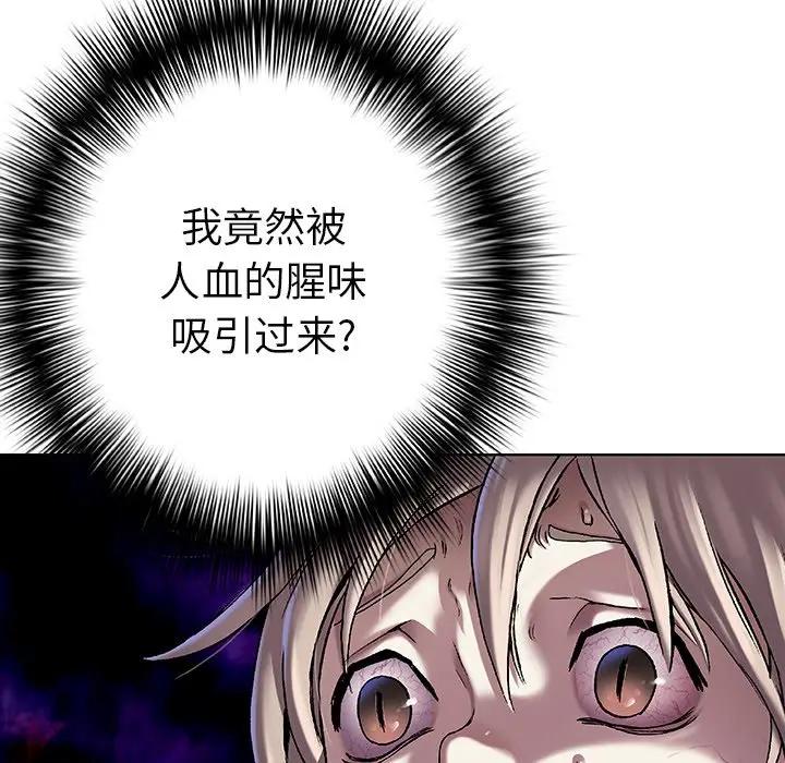 深海兽 深海兽 100 第21页