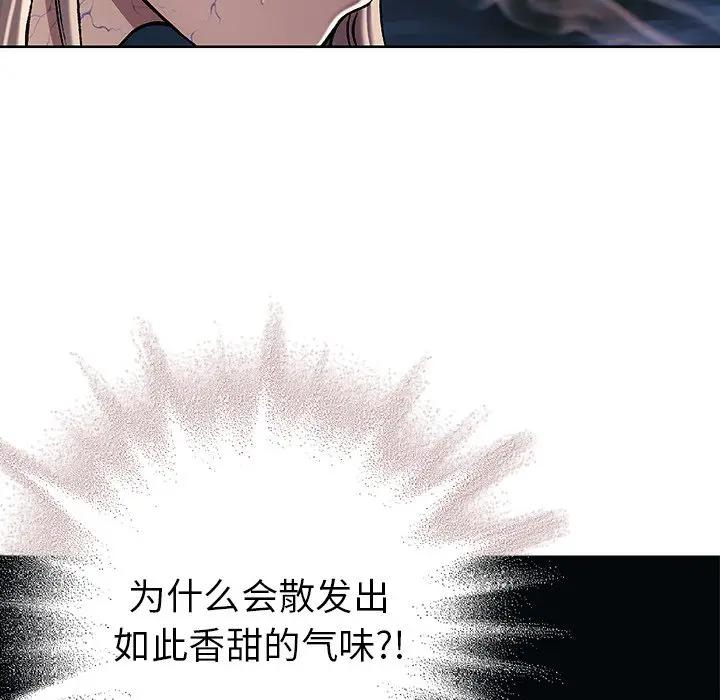 深海兽 深海兽 100 第24页