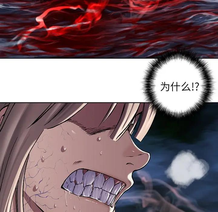 深海兽 深海兽 100 第23页