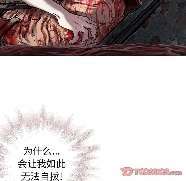深海兽 深海兽 100 第26页