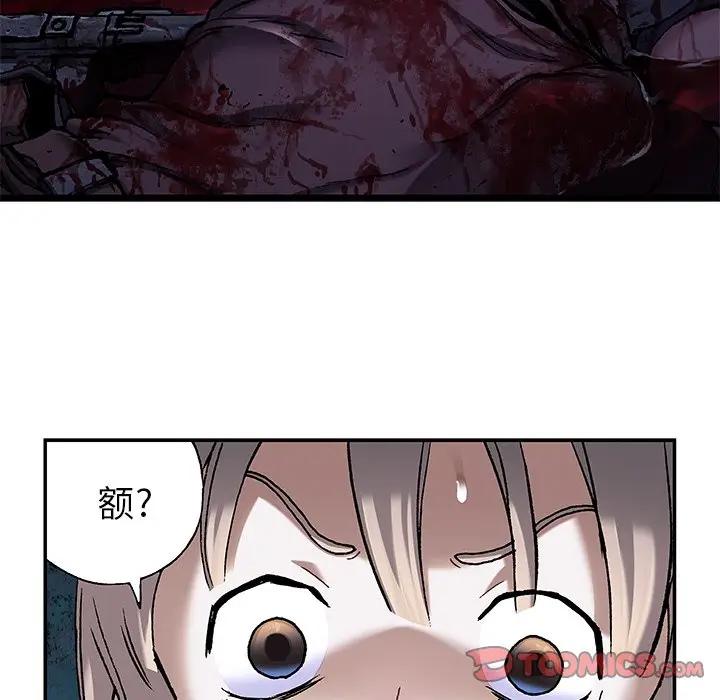 深海兽 深海兽 100 第14页
