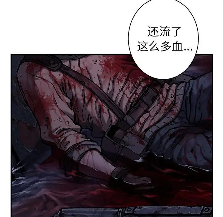 深海兽 深海兽 100 第18页