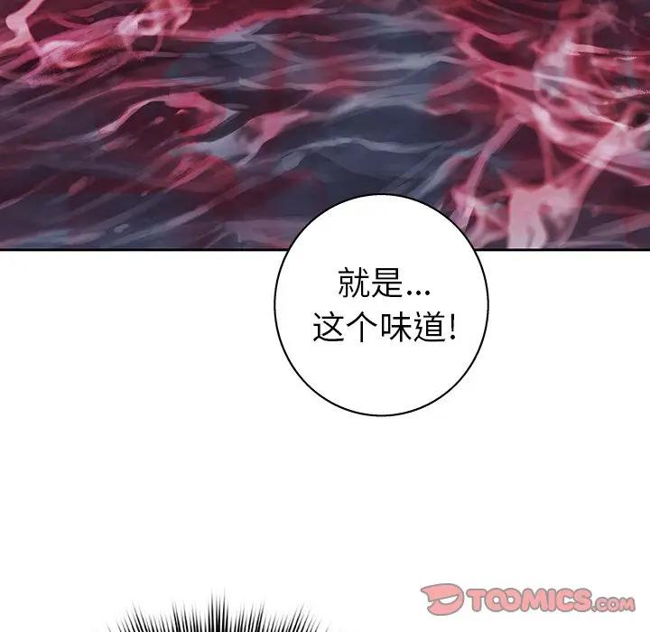 深海兽 深海兽 100 第20页