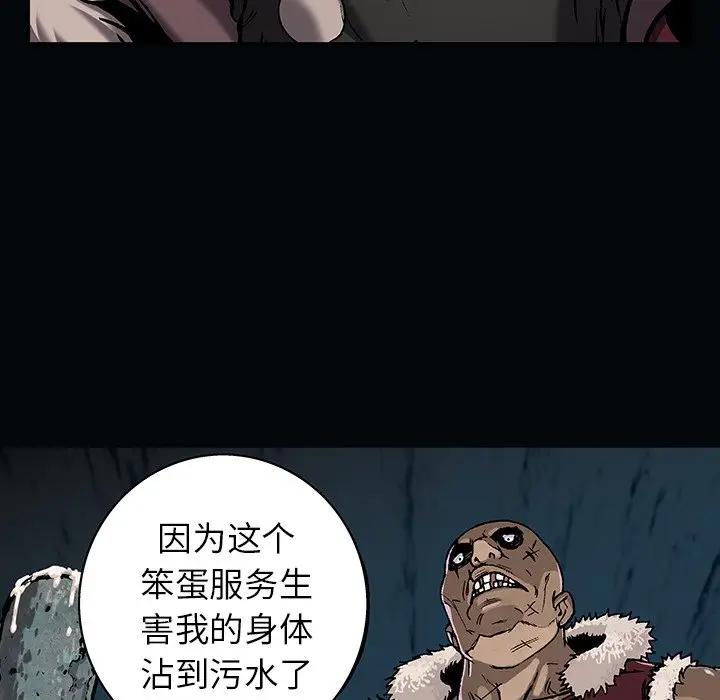 深海兽 深海兽 100 第40页