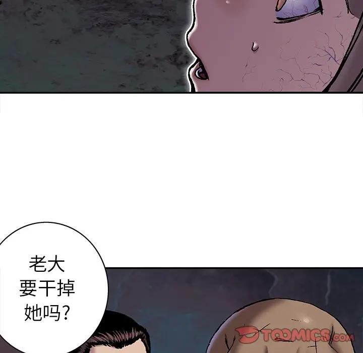 深海兽 深海兽 100 第44页