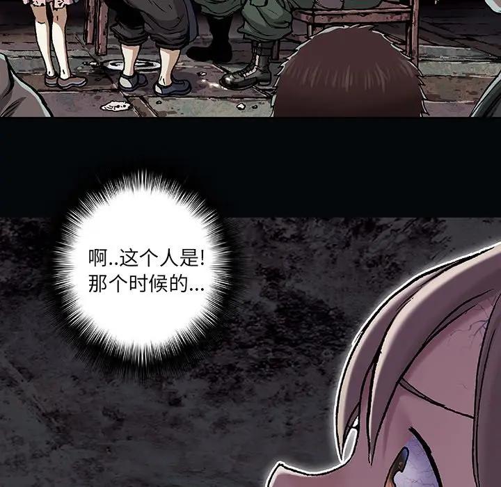 深海兽 深海兽 100 第43页