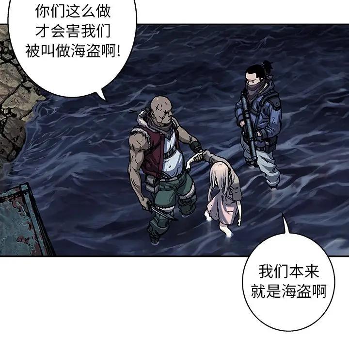 深海兽 深海兽 100 第46页