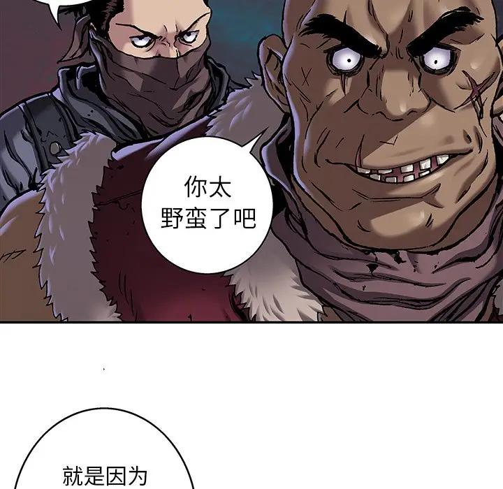 深海兽 深海兽 100 第45页