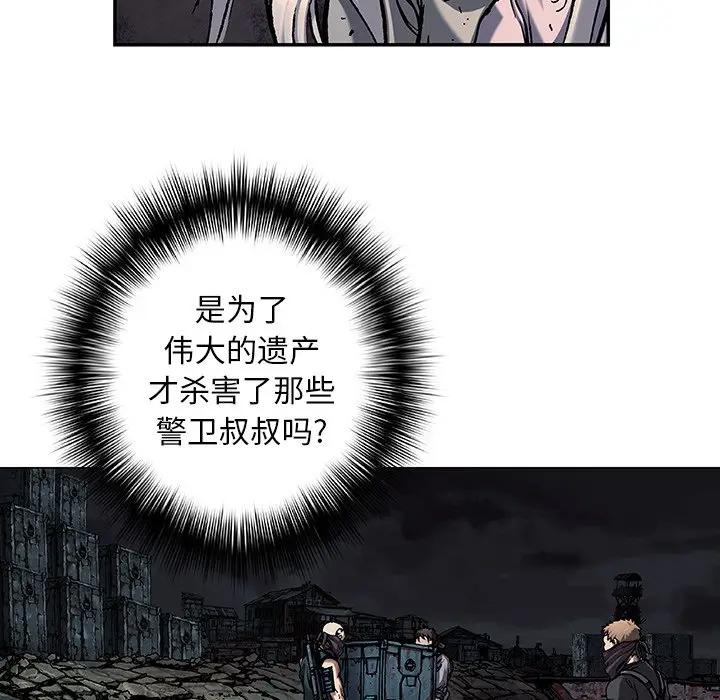 深海兽 深海兽 100 第48页
