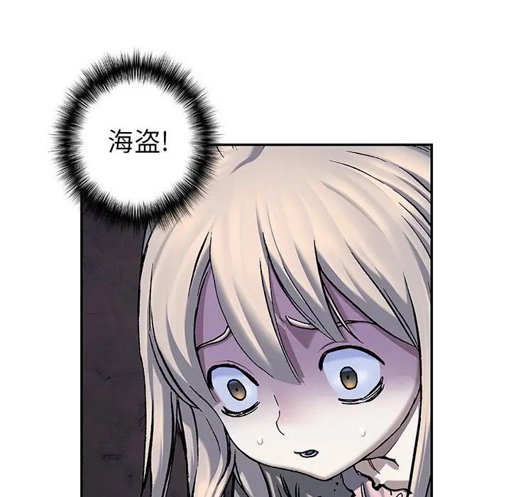 深海兽 深海兽 100 第47页