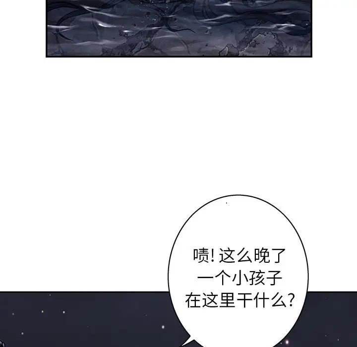 深海兽 深海兽 100 第34页