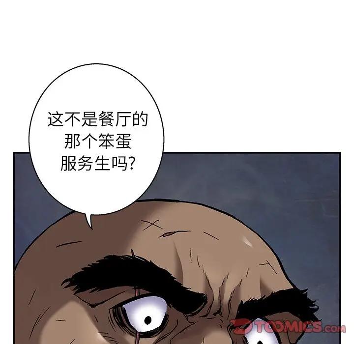 深海兽 深海兽 100 第38页