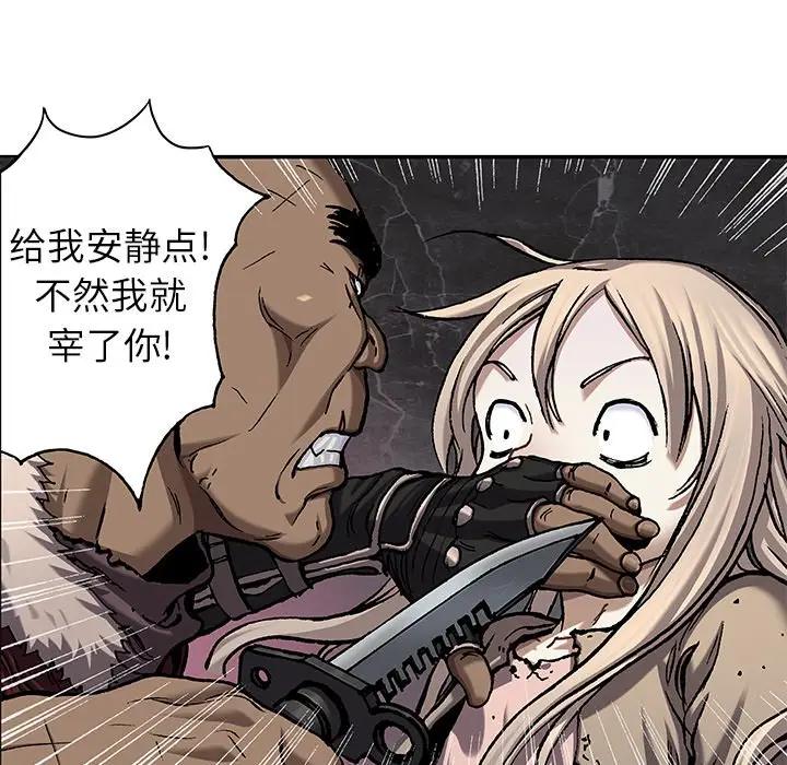 深海兽 深海兽 100 第51页
