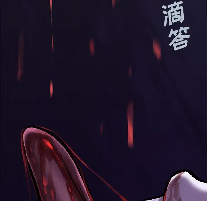 深海兽 深海兽 100 第72页