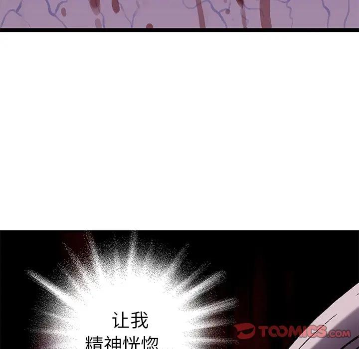 深海兽 深海兽 100 第74页