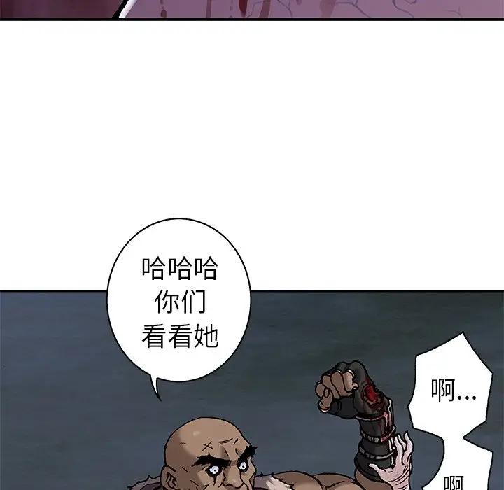深海兽 深海兽 100 第76页