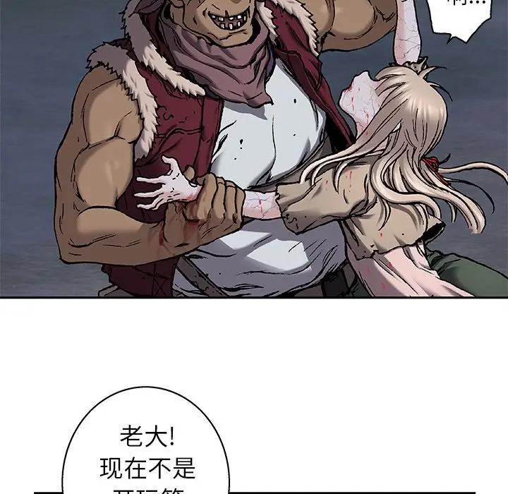 深海兽 深海兽 100 第77页