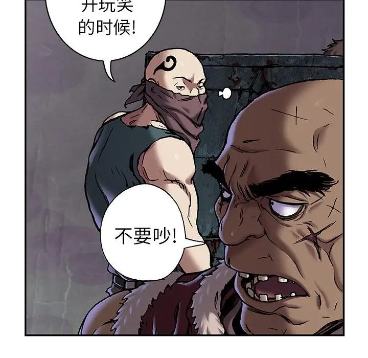 深海兽 深海兽 100 第78页