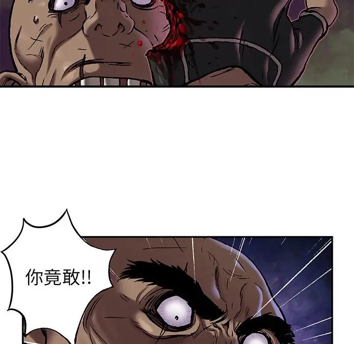 深海兽 深海兽 100 第55页