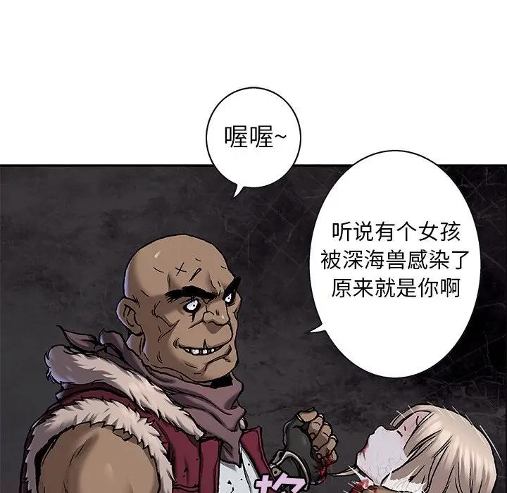深海兽 深海兽 100 第61页
