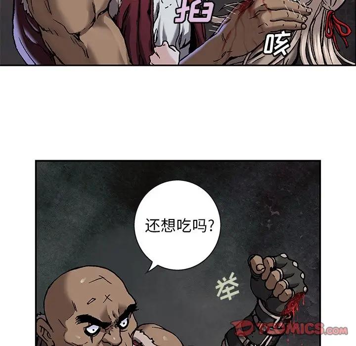 深海兽 深海兽 100 第62页