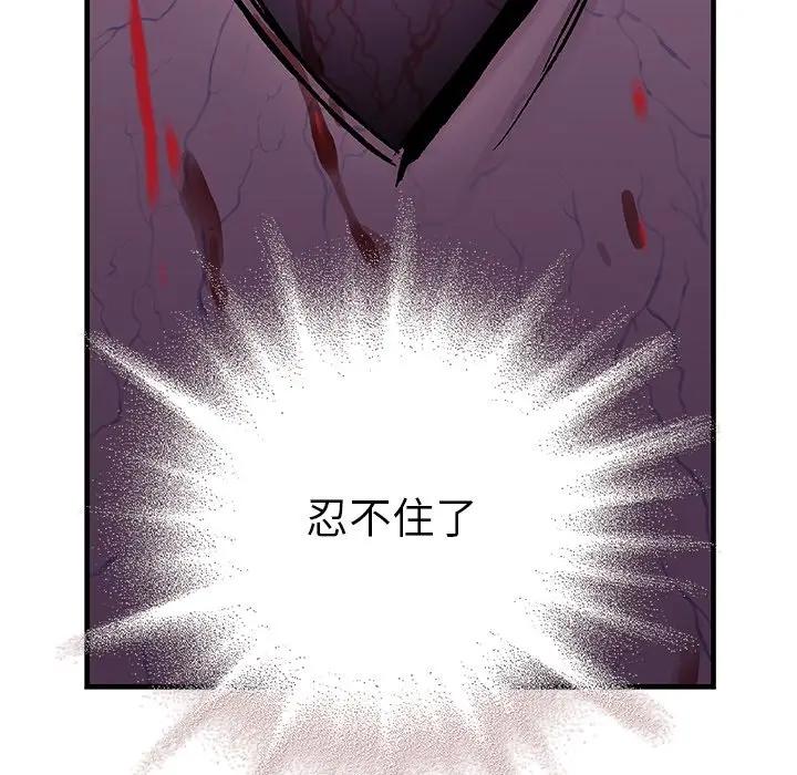 深海兽 深海兽 100 第69页