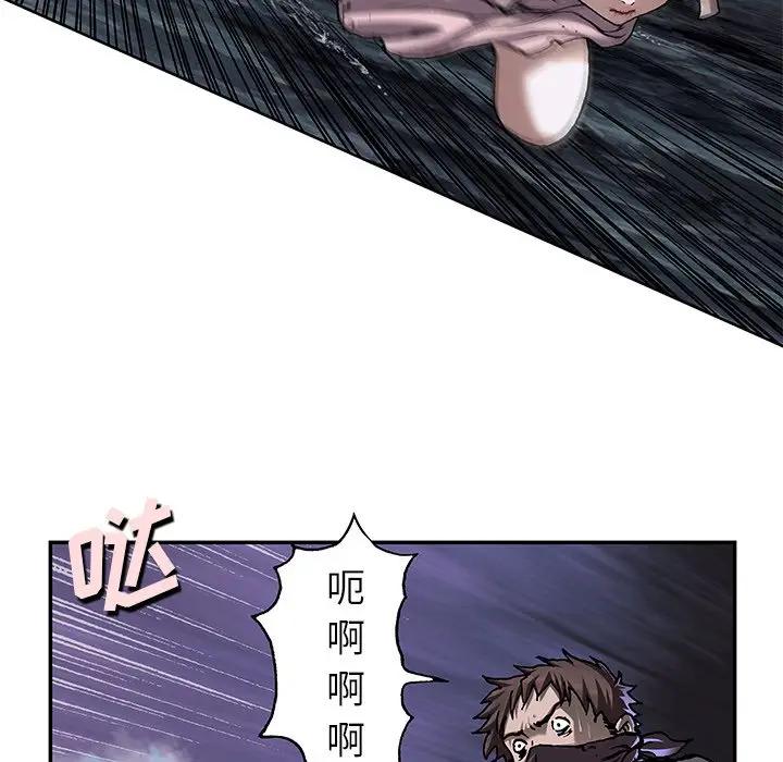 深海兽 深海兽 100 第97页