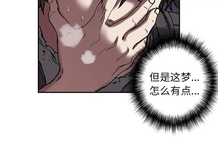 深海兽 深海兽 99 第4页