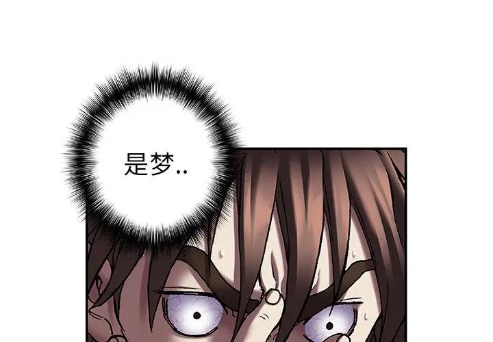 深海兽 深海兽 99 第3页