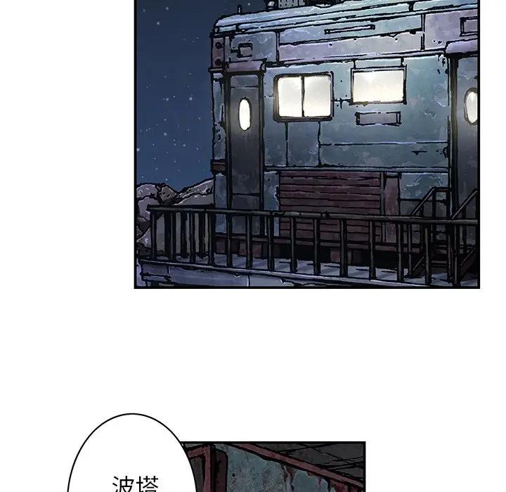 深海兽 深海兽 99 第22页