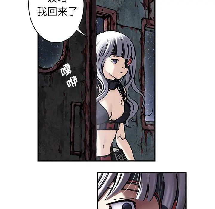 深海兽 深海兽 99 第23页