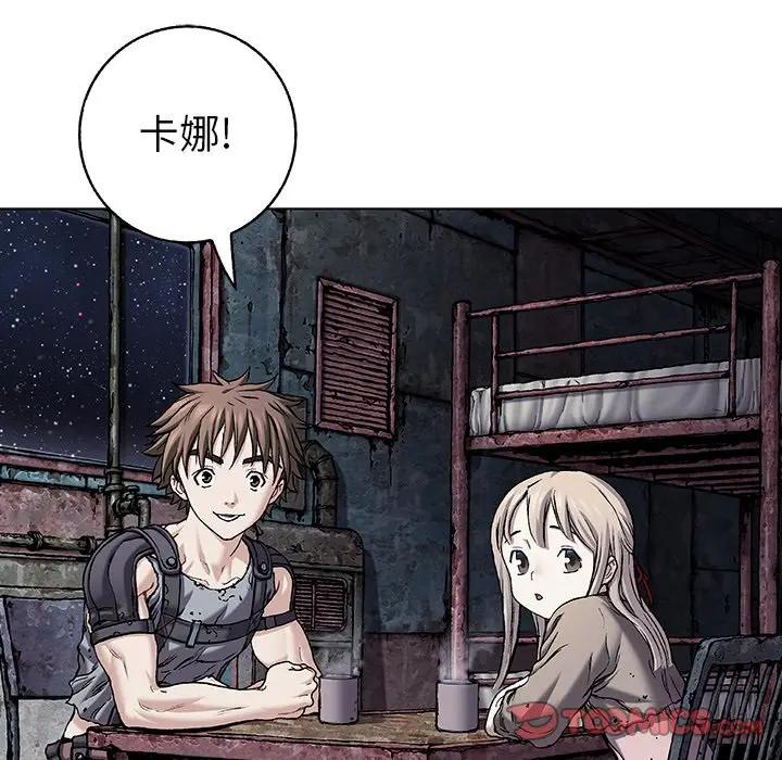 深海兽 深海兽 99 第26页