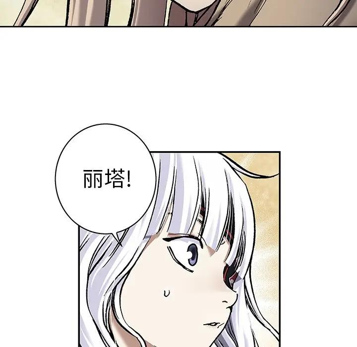 深海兽 深海兽 99 第30页