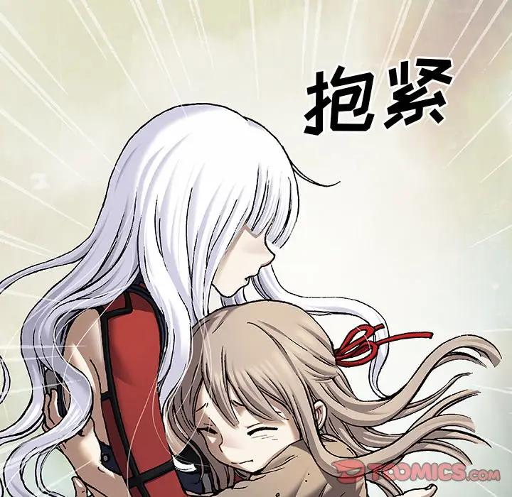 深海兽 深海兽 99 第32页
