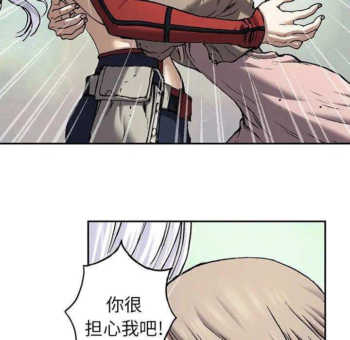 深海兽 深海兽 99 第33页