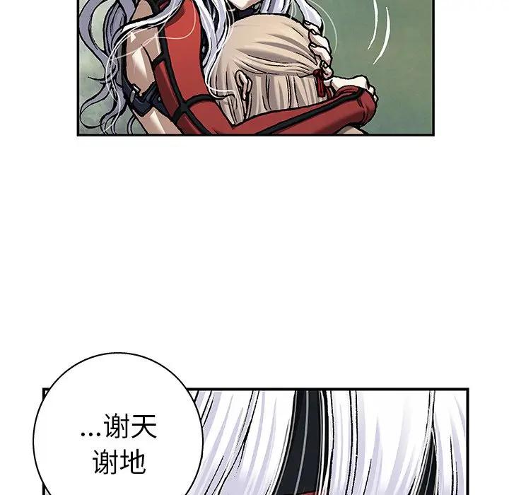 深海兽 深海兽 99 第36页