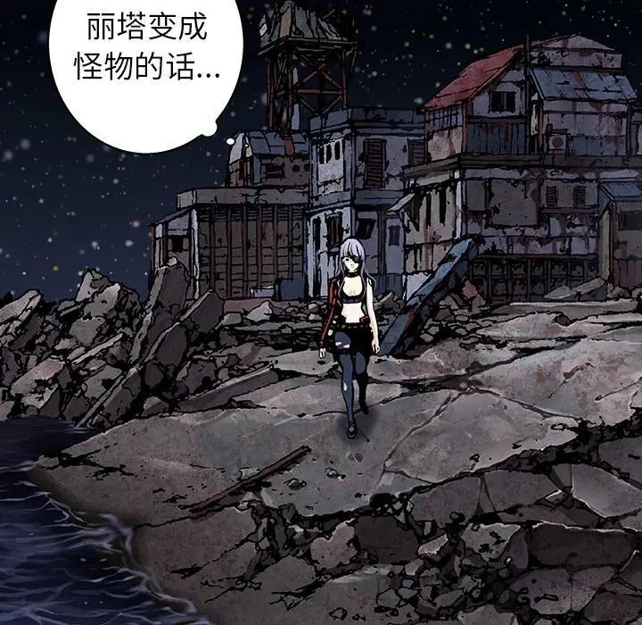 深海兽 深海兽 99 第16页