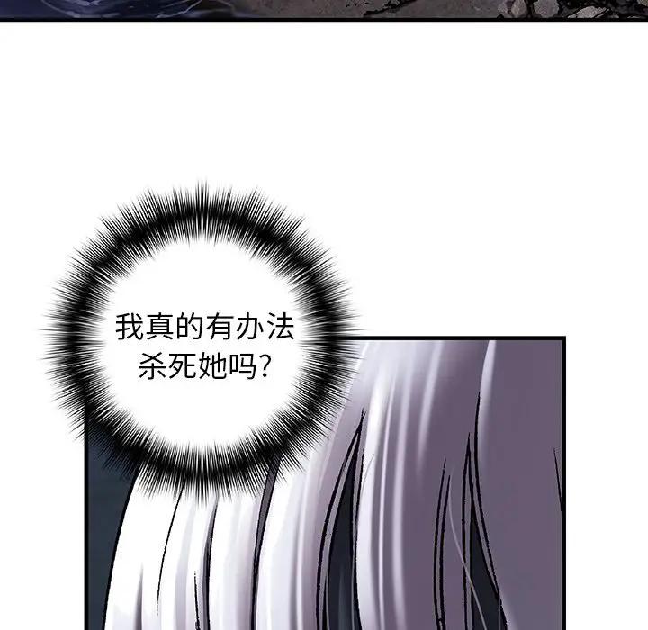 深海兽 深海兽 99 第17页