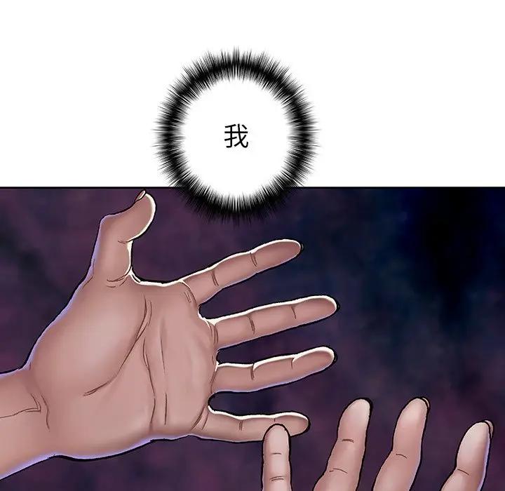 深海兽 深海兽 99 第19页
