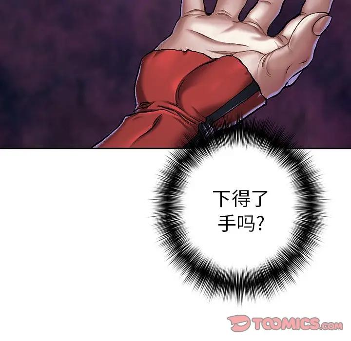 深海兽 深海兽 99 第20页