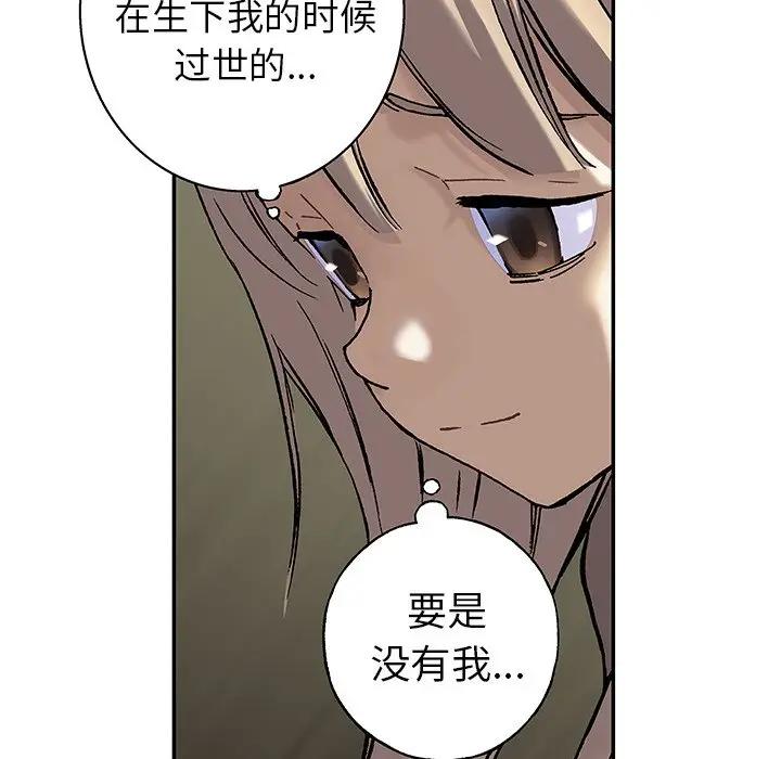 深海兽 深海兽 99 第60页