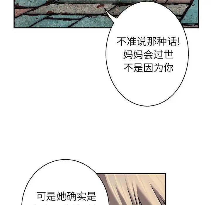 深海兽 深海兽 99 第59页