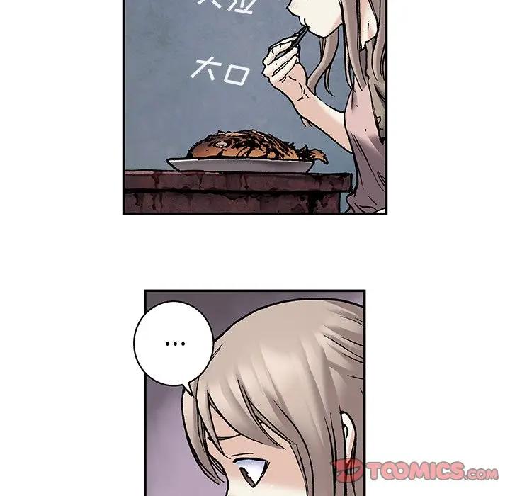 深海兽 深海兽 99 第62页