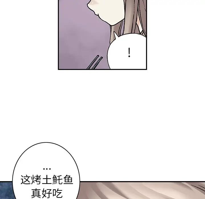 深海兽 深海兽 99 第63页