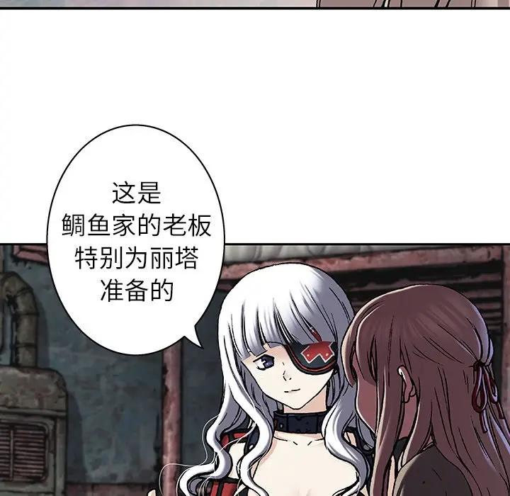 深海兽 深海兽 99 第65页